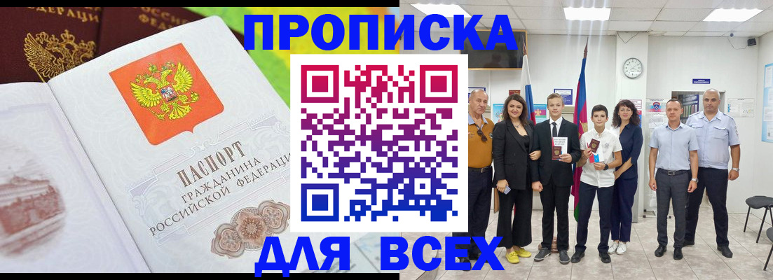 где прописаться в Приморско-Ахтарске