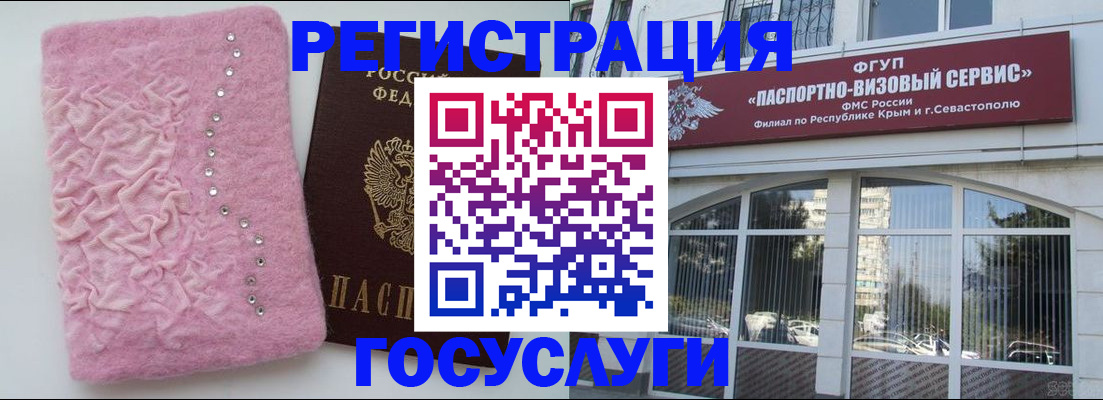 временная регистрация поиск в Приморско-Ахтарске